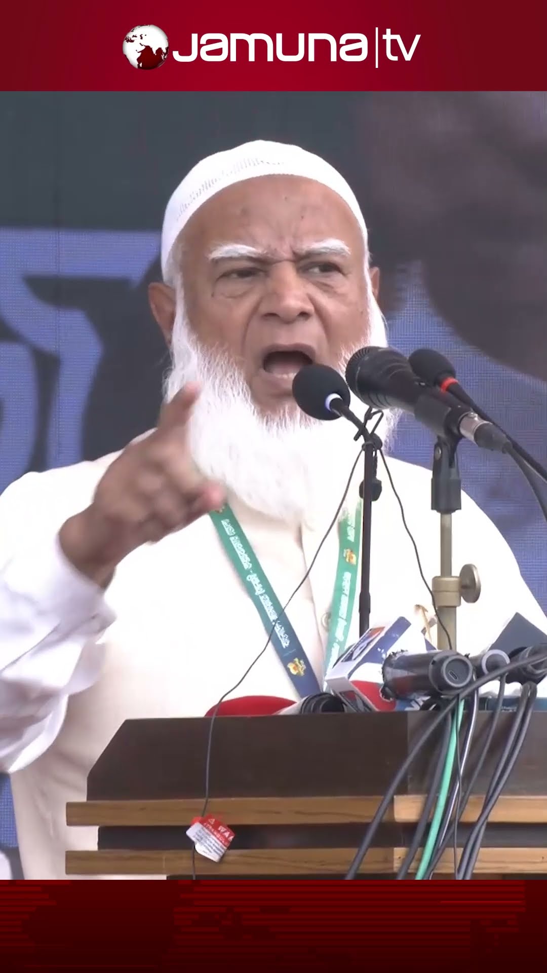 'কুখ্যাত পুলিশ অফিসার বেনজীর দেশের বাইরে বসে ষড়যন্ত্র করছে' #jamaatamir #jamaat_e_islami #jamunatv