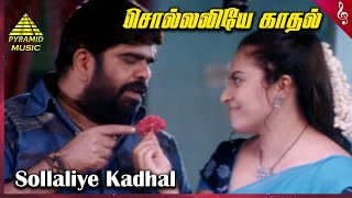 Veerasamy Movie Songs Sollaiye Kadhal Video Song T Rajendar Mumtaj Sheela Kaur Santhanam