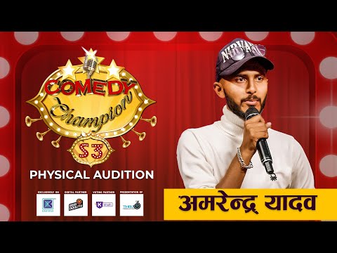 Comedy Champion Season 3 - Physical Audition Amrendra Yadav Promo