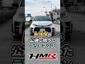 【GRヤリス】トヨタが公道に放ったラリーマシン #hmr #automobile #car #車 #grヤリス #toyota #トヨタ