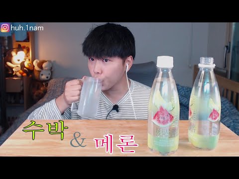 수박&amp;amp;메론 스파클링 시원하게 원샷해보기ㅎㅎㅎㅎ 리얼사운드 먹방Watermelon&amp;amp;melon Eating Sound Mukbang ASMR
