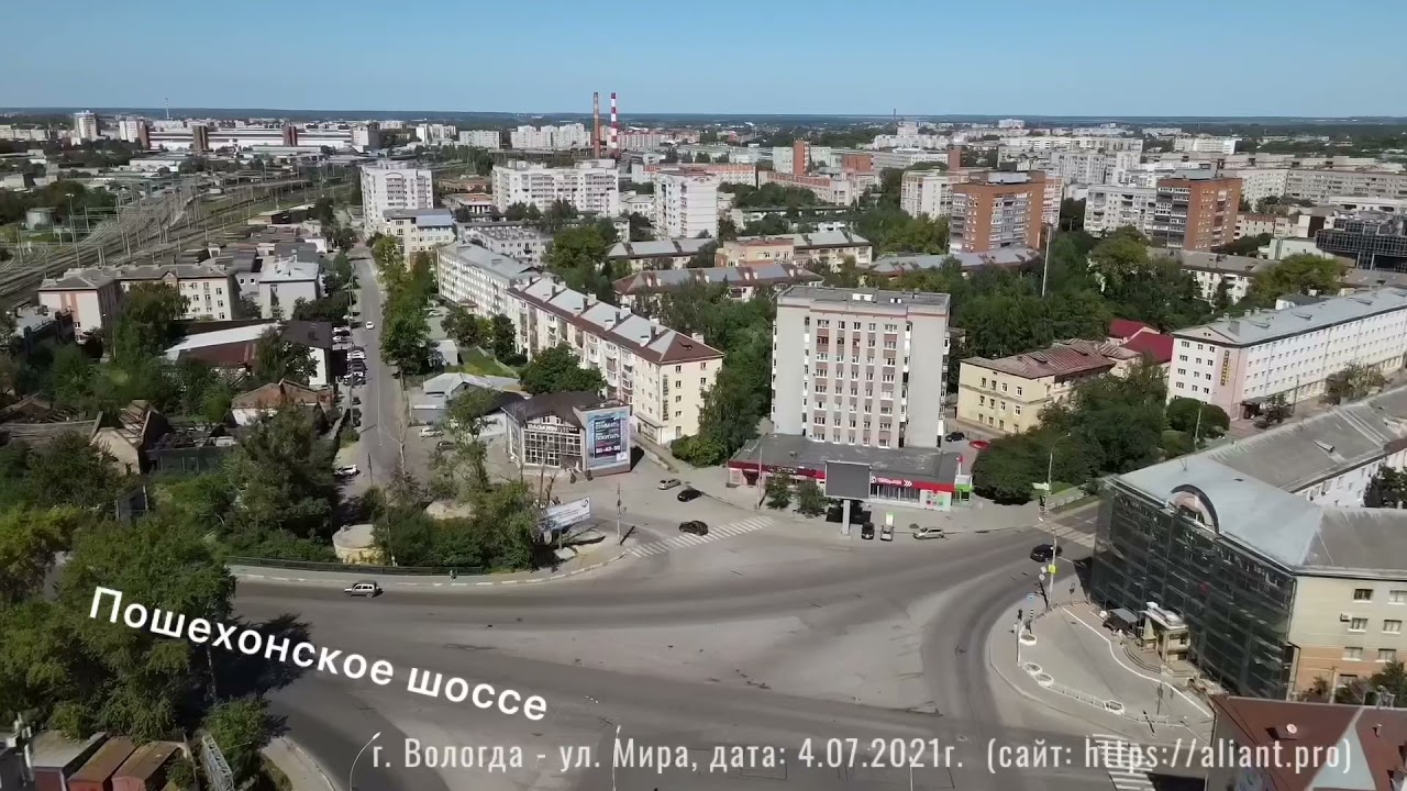 Вологда, с высоты птичьего полёта над ул. Мира (через весь город) - YouTube