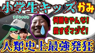 すぷらのかみをわざとキレさせたら今までにないほど大激怒してやばいことになったｗｗ【スプラトゥーン２】