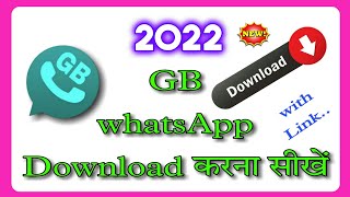 Gb WhatsApp Download Kaise Kre Chrome Browser Se | How To Download  Gb Whatsapp Latest Version 2022 screenshot 5
