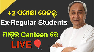 Justice For +2 Ex-Regular Students - Bad News For Plus Two Students - Plus Two Marking System