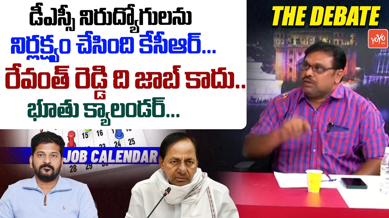 Political Analyst Veerlapati Sravan Kumar AGGRESSIVE Comments on CM Revanth Reddy | DSC Notification