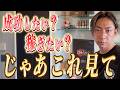 【ザ・シークレット】これを見て人生を変えた