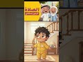 رحلة جاد و نور مع الصلاة كرتون إسلامي