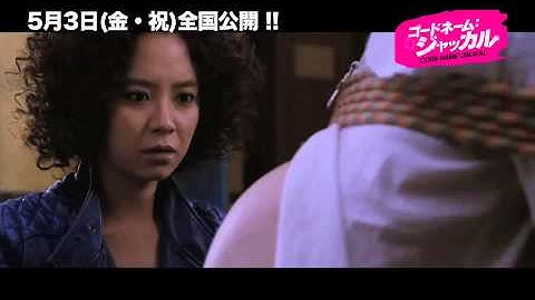 映画『コードネーム：ジャッカル』予告動画 ソン・ジヒョ編