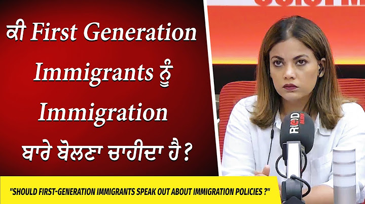 Canada Immigration: ਕੀ First Generation Immigrants ਨੂੰ Immigration Policies ਬਾਰੇ ਬੋਲਣਾ ਚਾਹੀਦਾ ਹੈ ? thumbnail