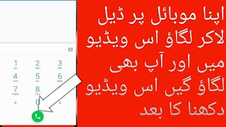 How to Dial lock call Locker Smartroid Diallocker-2020 screenshot 3