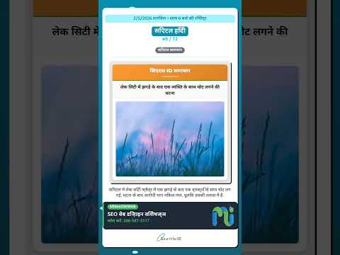 वाशिंगटन रोइंग टीम.. और अन्य | 05/02 शाम