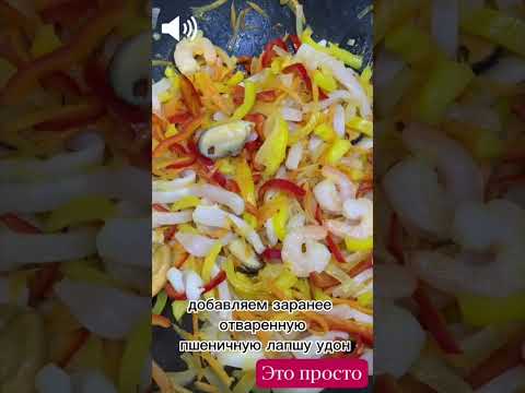 Готовлю ВОК #этопросто #кулинария #recipe #cooking #food
