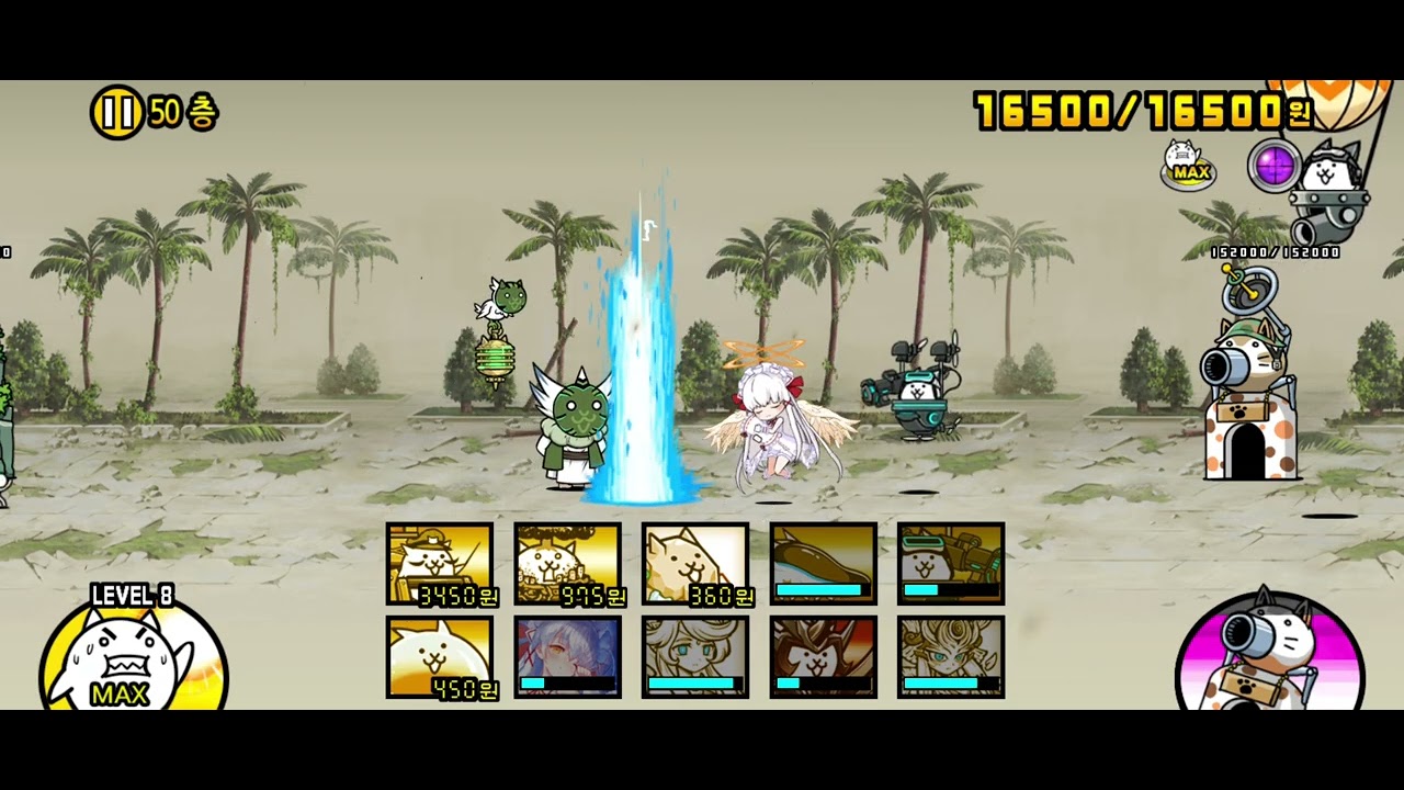 이냥탑 50층 첫클리어