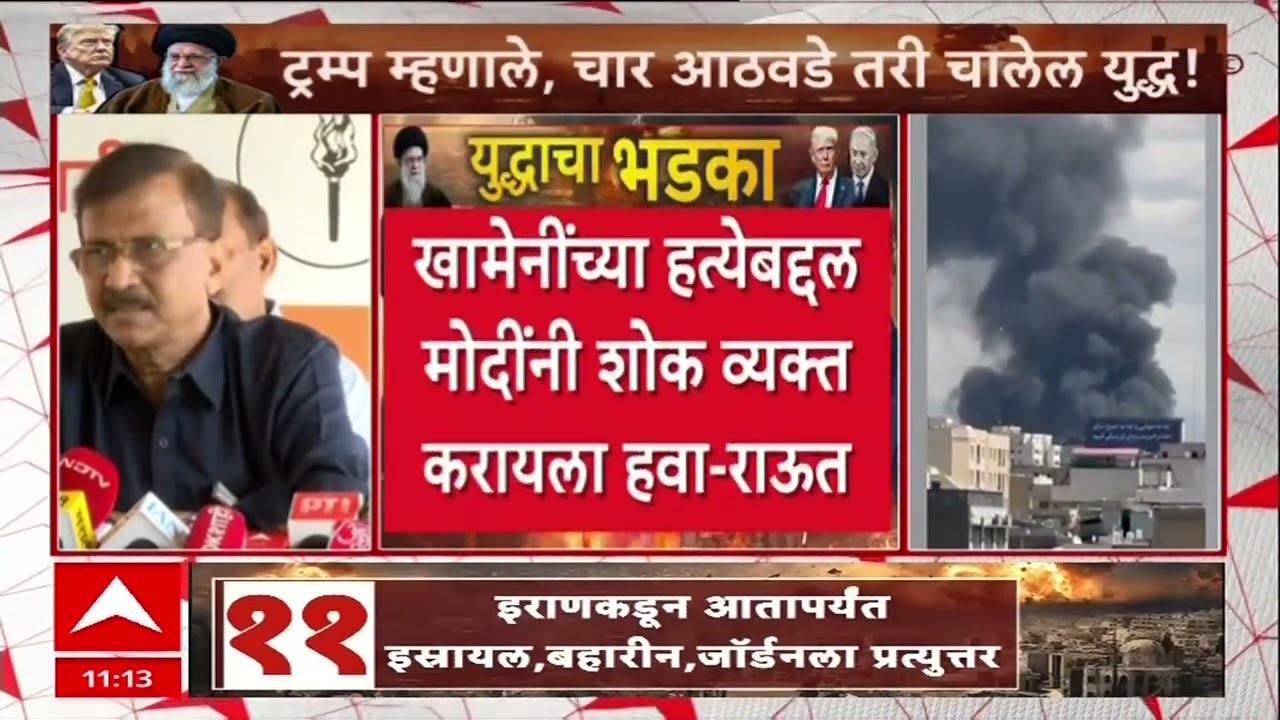 Sanjay Raut On Iran : खामेनींच्या हत्येबाबत मोदींनी शोक व्यक्त करायला हवा - संजय राऊत
