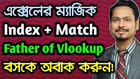 MS Excel Index And Match Formula Dynamic Use | MS Excel Bangla Tutorial 2019