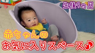 【生後9ヵ月】赤ちゃんがお気に入りのシリコンバケツの中でいないいないばあっ！