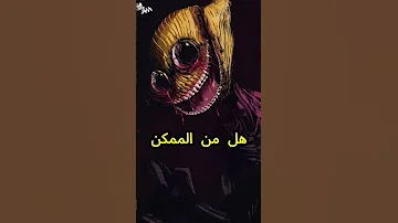 سر الليمون في بوبي بلاي تايم Gaming اكسبلور 