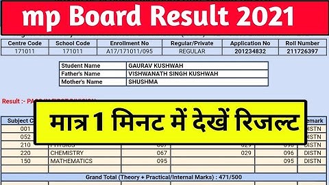 Class 12th Result 2021|रोल नंबर से देखें अपना रिजल्ट I how to check MP Board class 12th result