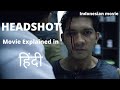 Headshot (2016) Movie Explained in Hindi | Hollywood Legend