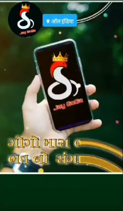 Gogo Hoy Raji To Jiti Javay Baji || New Goga Maharaj Song