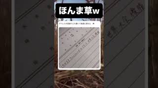 これ大丈夫？WW #shorts  #おもしろ #すごい #笑える #バズれ｜バズチャンネルカー【面白動画まとめ】