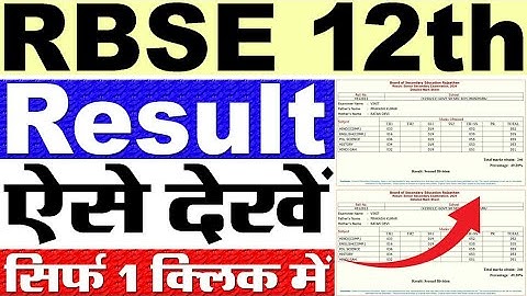 RBSE 12th Result 2024 Kaise Dekhe ? How To Check RBSE 12th Result 2024