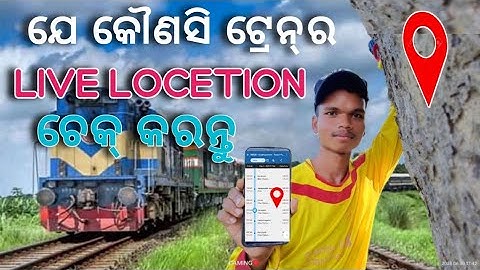 How To Check Train Live Running Status | Kisi Bhi Train Ka Live Location Kaise Dekhe |