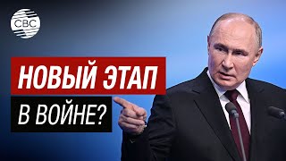 Кремль! Путин ужесточает борьбу с распространением неонацизма. Новый этап в войне?