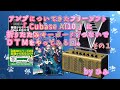 【Cubase AI】アンプTHR5Aについてきたフリーソフト｢Cubase AI 10｣に折りたたみMIDIキーボードTAHORNG OP88をつないでDTMをやってみる回。 byひみ【作業風景】