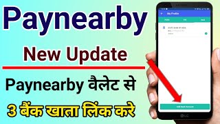 Paynearby Wallet Me New Account Kaise Link Kare।Paynearby Wallet Me Account Number Kaise Change Kare