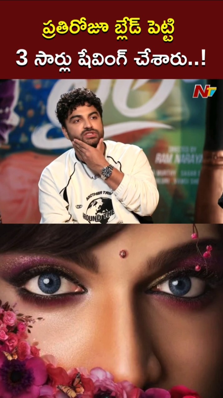 రోజుకు 3 సార్లు షేవింగ్ చేశారు..! l Vishwak Sen About Lady Getup in Laila Movie l NTV