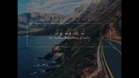 سورة الإخلاص بصوت الشيخ فارس عباد بجودة عالية