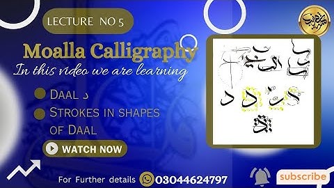 Lecture 5/ Moalla calligraphy Daal / آموزش معلی د/ #youtube #youtuber #viral #shortsvideo