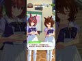 娘であるダイワスカーレットと話せて嬉しそうなアグネスタキオン【ウマ娘】