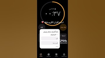 استمع إلى القرآن الكريم #اكسبلور #اهميه #لايك #اعتني #تيك_توك #الظروف #ترند #المراه
