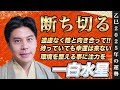 【占い】2025年一白水星の運勢『陰の断ち切りができた人から大開運!!』皆さんの近況をコメントで教えて下さい✨ #九星気学 #開運 #風水