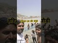 Haridwar हरिद्वार हर की पौड़ी उत्तराखंड