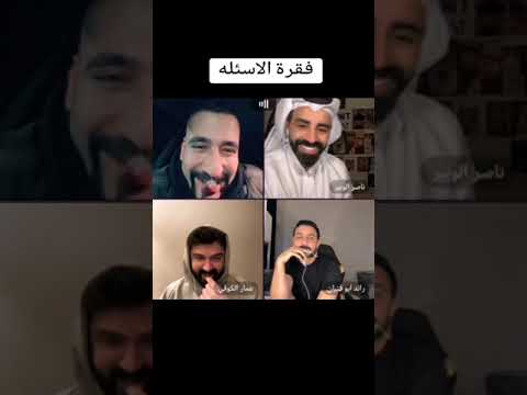 ابو شاهين فقرة الاسئلة هلمرة تشبع ضحك 