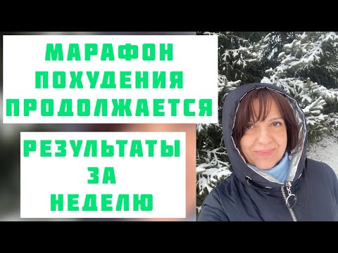 Мои тарелочки, ем все и худею/ похудела на 20 кг. Дневник похудения. Мой марафон.