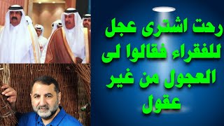 #السعودية _  والازمة الكبرى .# وسيم _ يوسف.  #مساعدات ام ذل ومنه