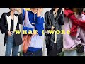 what I wore in one week | 换季实穿look | 小技巧告别路人感，换季搭配 | 一周穿搭