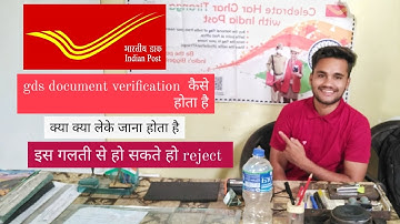 GDS Document verification कैसे होता है || post office dv1 bpm raj chourasiya #indiapost #gds