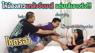 พาน้องสาวไปเที่ยวเกาะล้าน | เกือบเจอมาลี ....