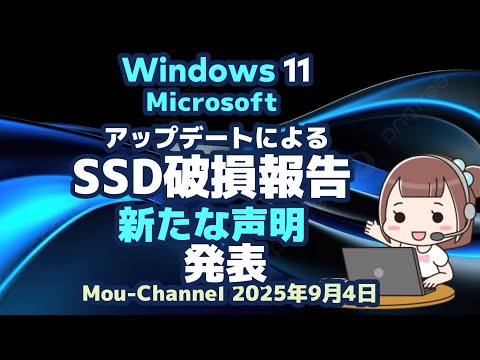 Windows11 OFFICE2021 爆速SSD256GBバッテリー劣化なし Windows 11 update issues! SSD corruption problem continues