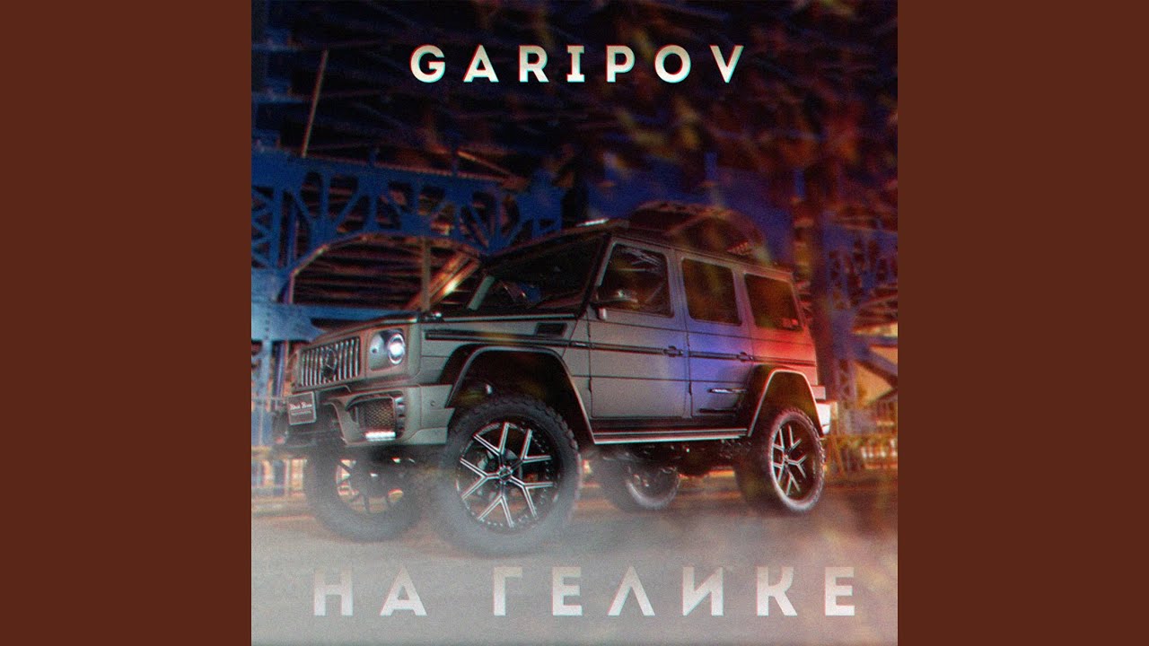 Кенгурятник на гелике