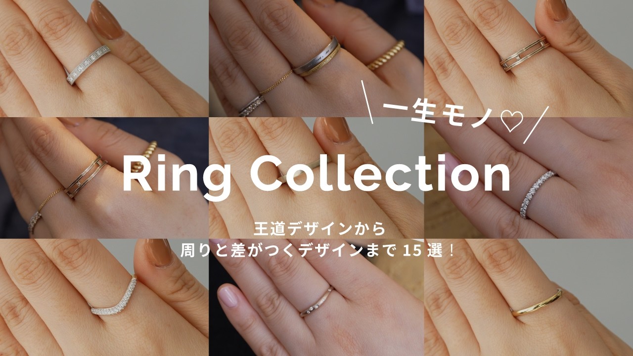 Must-see for beginners!] From lifelong treasures to everyday wear 