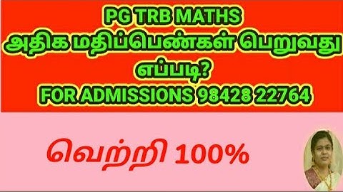 how to get high marks in pgtrb maths