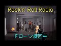 【RIP SLYME】Rock&#39;n&#39; Drone Radio【櫻坂46】