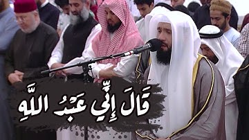 تلاوة من أول سورة مريم | الشيخ معاذ القاسمي